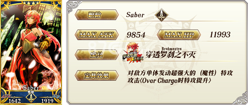 FGO罗摩