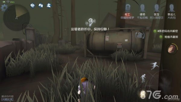 第五人格幸运儿攻略2