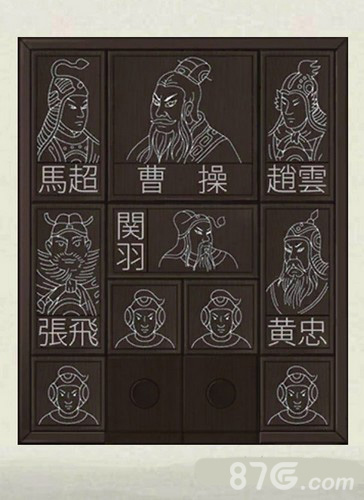 密室逃脱绝境系列3华容道1