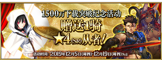 FGO1500万五十四选一