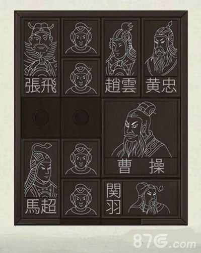 密室逃脱绝境系列3华容道10