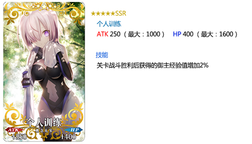 FGO个人训练
