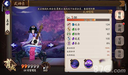 阴阳师孟婆哪里多