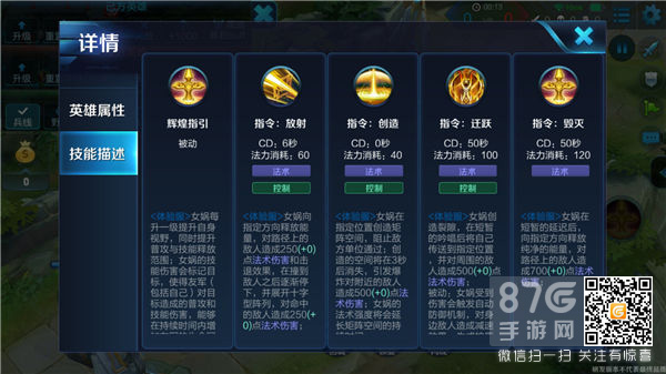王者荣耀女娲最强王者2
