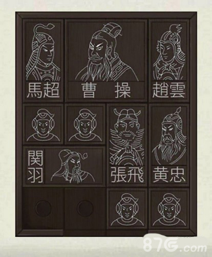 密室逃脱绝境系列3华容道4