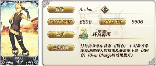FGO比利小子