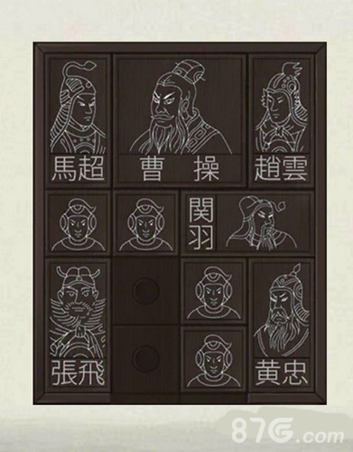 密室逃脱绝境系列3华容道2