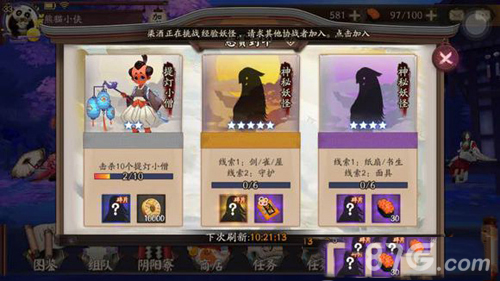 阴阳师神秘妖怪纸扇书生面具是什么