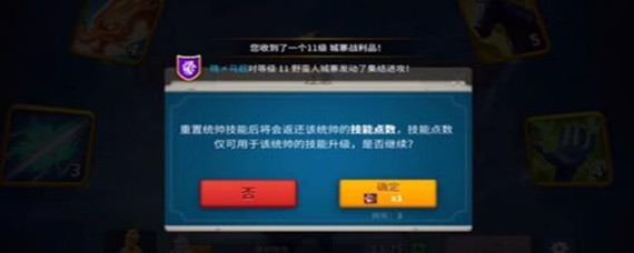 万国觉醒技能重置哪里买