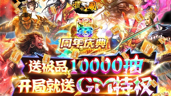 啪啪三国新手怎么玩 啪啪三国新手怎么玩