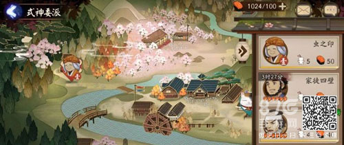 阴阳师式神委派系列任务