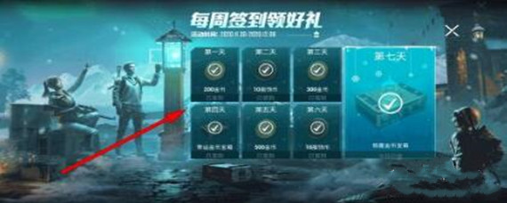 和平精英随心玩会员怎么退