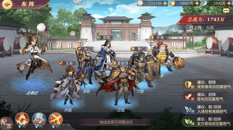 三国志幻想大陆新手怎么玩 三国志幻想大陆新手怎么玩