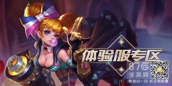 王者荣耀前瞻版2