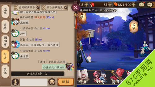 阴阳师土蜘蛛技巧