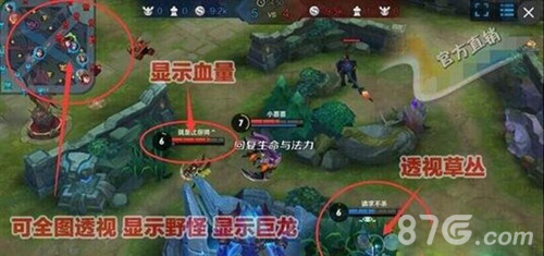 王者荣耀透视挂怎么使用2