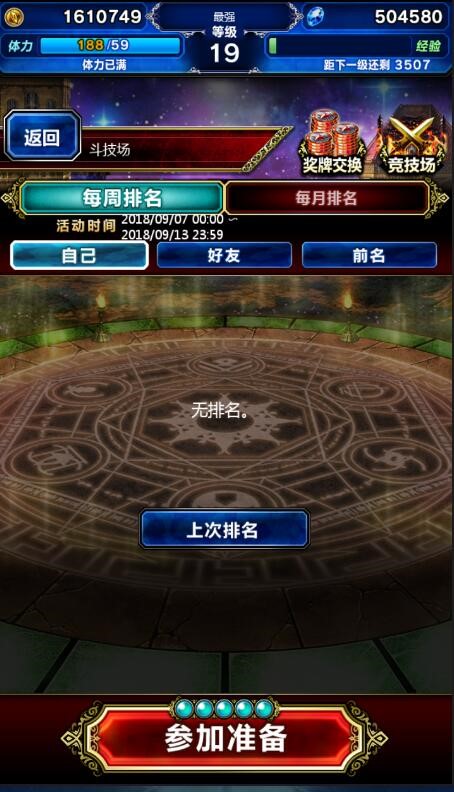 最终幻想：勇气启示录新手怎么玩