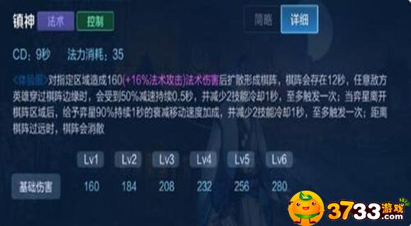 王者荣耀奕星重做技能攻略 王者荣耀奕星重做技能攻略