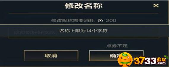 LOL手游名字可以多少个字