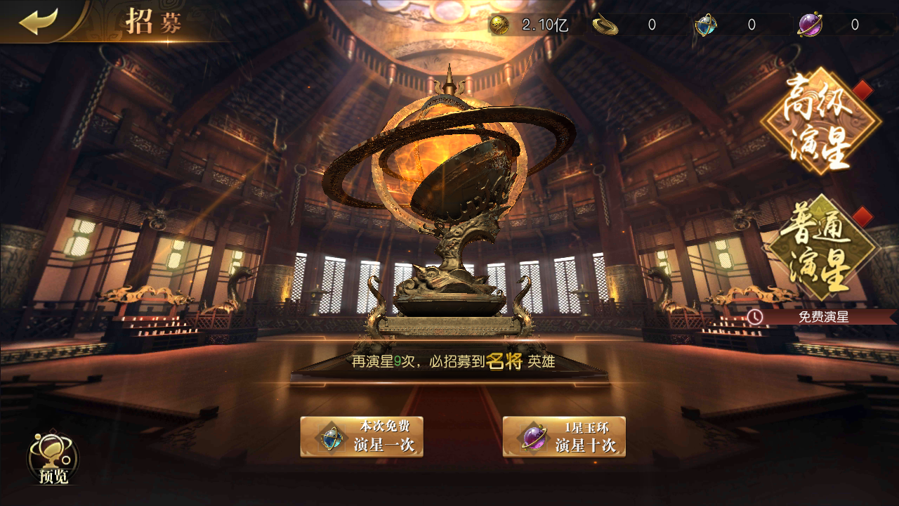 霸者大陆新手怎么玩