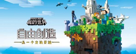 我的世界steam里面叫什么