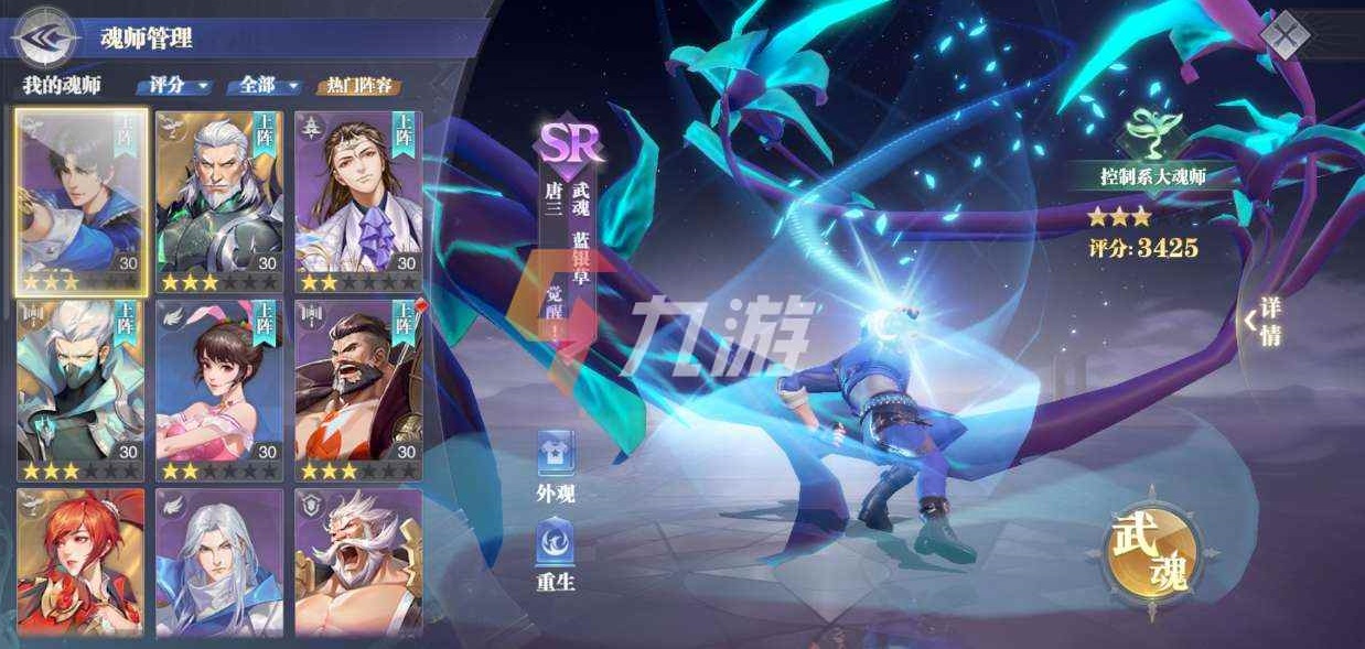 斗罗大陆：魂师对决新手怎么玩