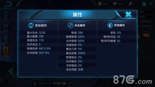 王者荣耀怎样练好技术2