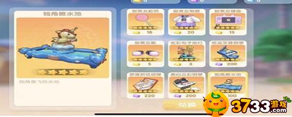摩尔庄园独角兽水池怎么获得