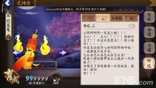 阴阳师灯笼鬼哪里多