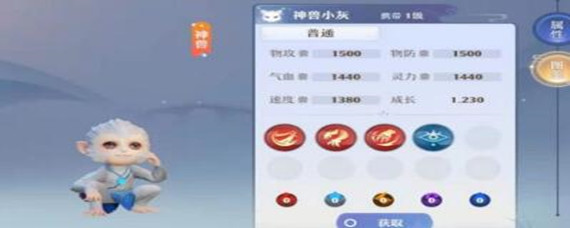 梦幻新诛仙神兽有哪些