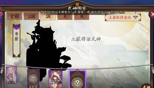 阴阳师书翁御魂