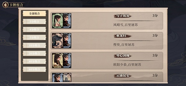 古剑奇谭木语人新手怎么玩