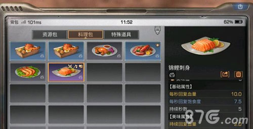 明日之后锦鲤有什么用