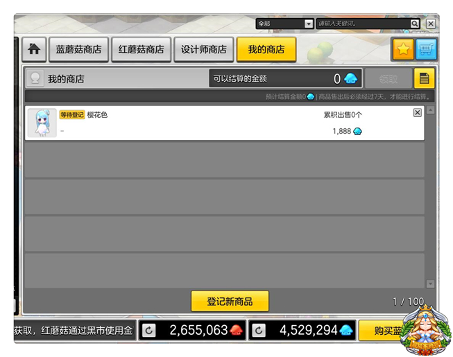 蹦蹦堂新手怎么玩
