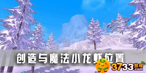 创造与魔法小龙虾在哪 创造与魔法小龙虾在哪