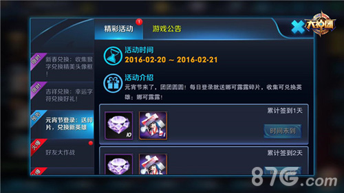 王者荣耀娜可露露获得攻略2