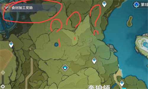 原神食材加工在哪里3