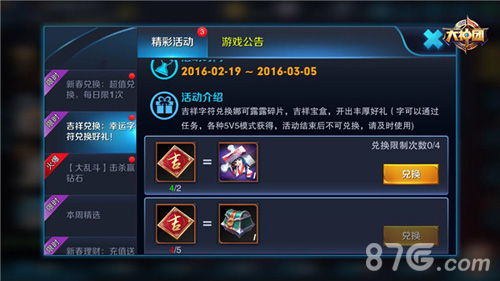 王者荣耀娜可露露获得攻略3