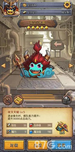 不思议迷宫夜叉冈布奥