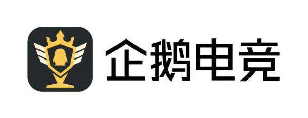王者荣耀企鹅电竞