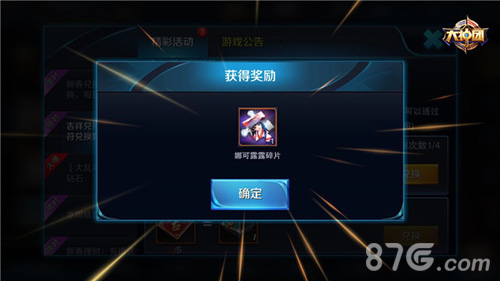 王者荣耀娜可露露获得攻略4