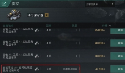 eve手游采矿船怎么购买