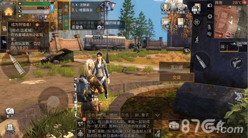 明日之后远星城NPC大全3