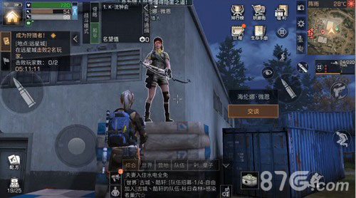 明日之后远星城NPC大全5