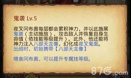 不思议迷宫鬼袭