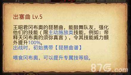 不思议迷宫出塞曲