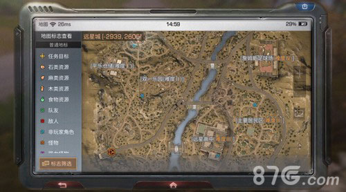明日之后远星城NPC大全7