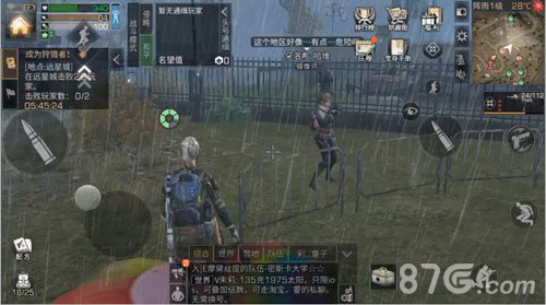 明日之后远星城NPC大全4