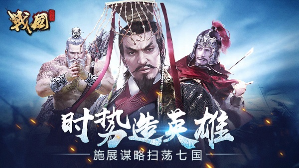 战国新手怎么玩 战国新手怎么玩