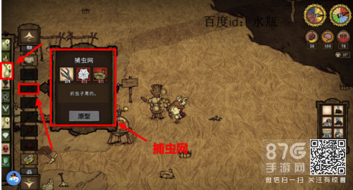 饥荒萤火虫怎么抓